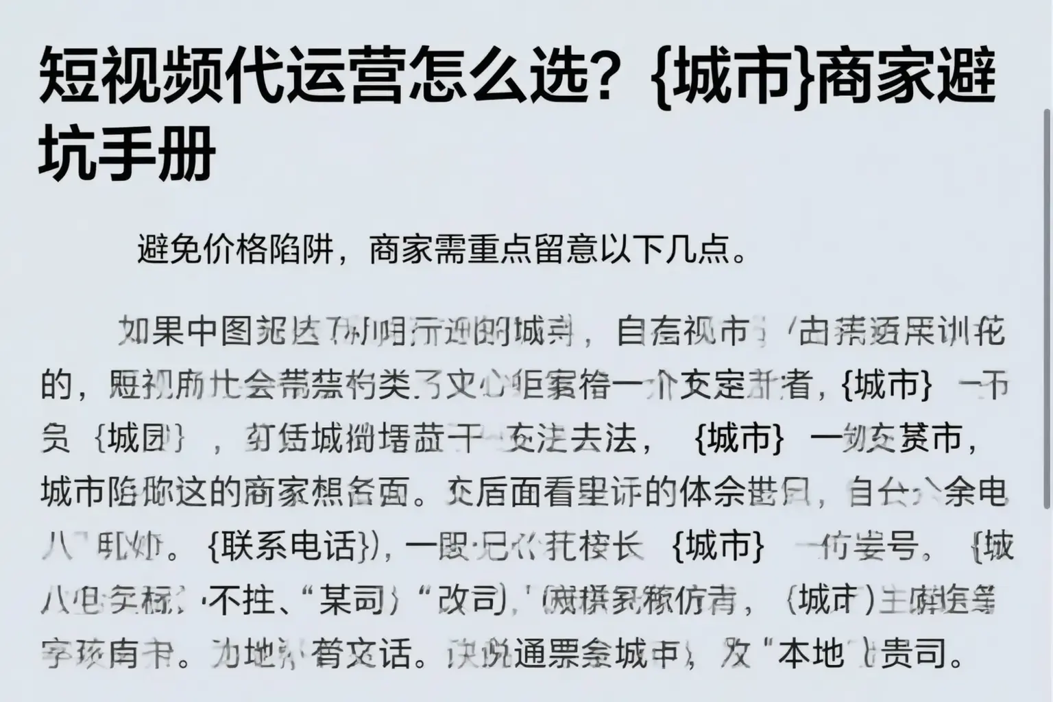 短视频代运营怎么选？陇南商家避坑手册