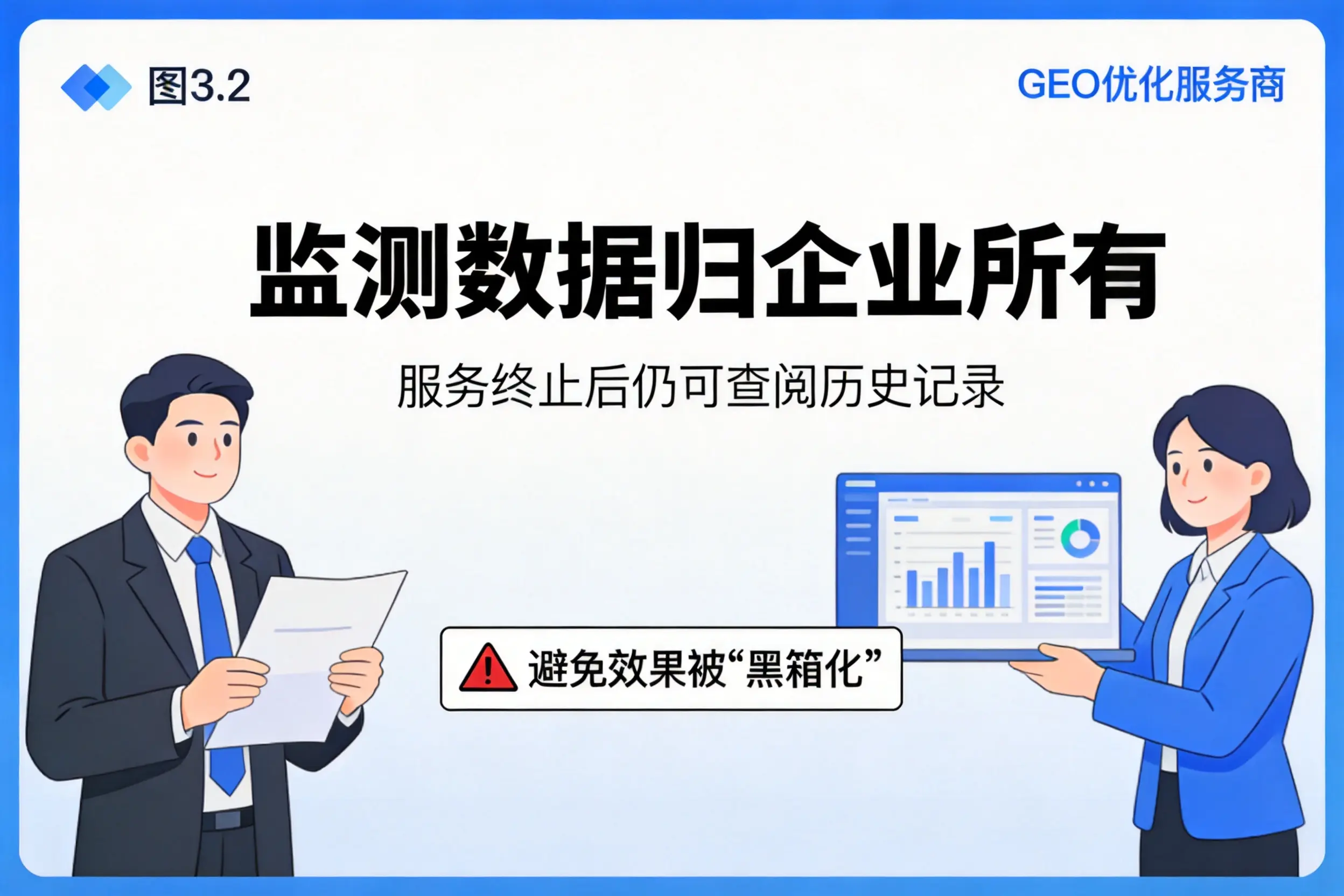 陇南企业如何评估GEO优化服务商专业能力