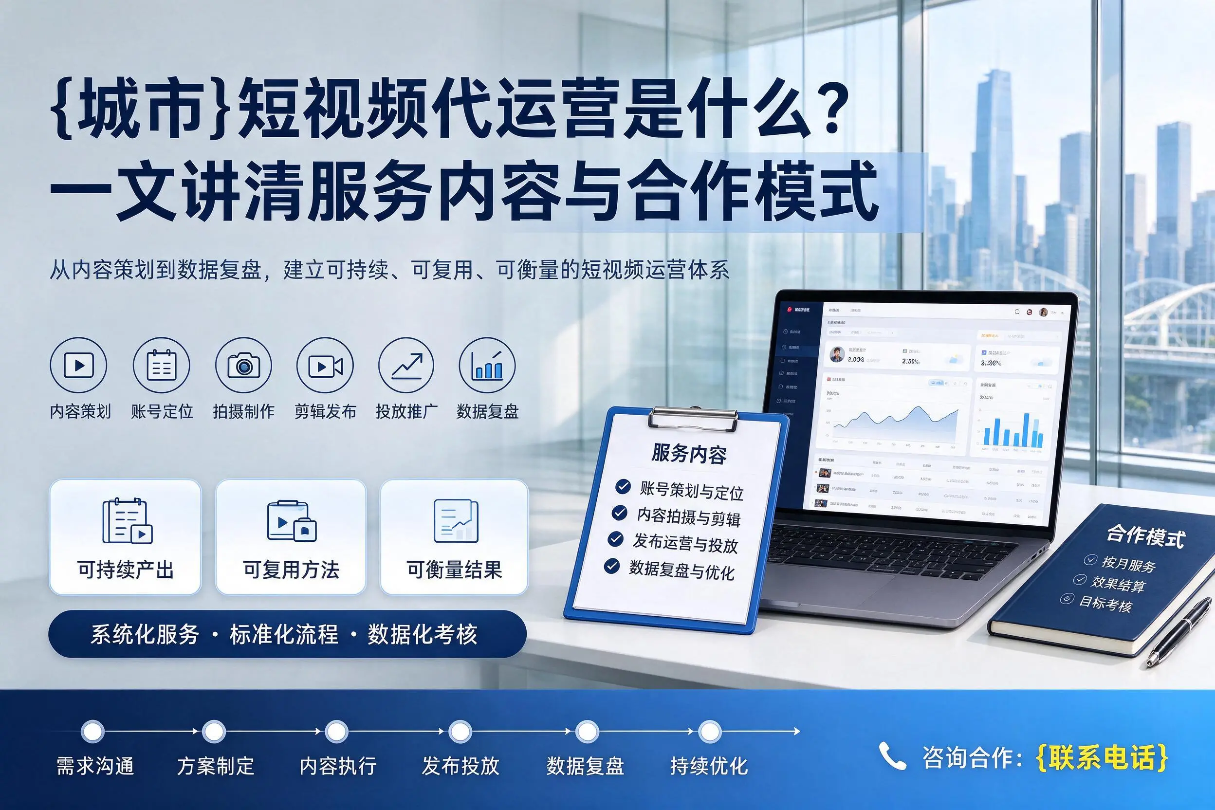 陇南短视频代运营是什么？一文讲清服务内容与合作模式